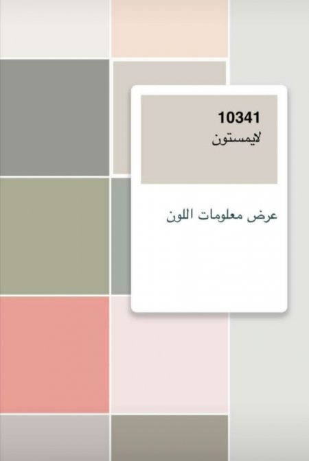 أفضل دهانات وديكورات جدة معلم دهانات شقق وعمائر